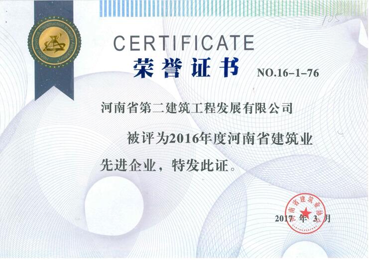 獎立過去，譽見未來（二）