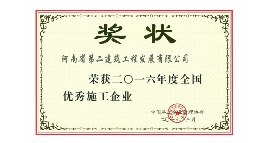 獎立過去，譽見未來（三）