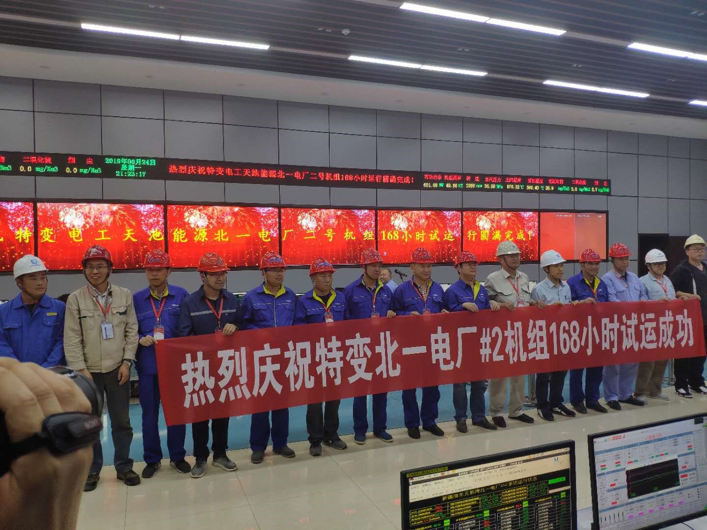 新疆準(zhǔn)東五彩灣北一電廠工程2號機(jī)組順利完成168小時試運(yùn)工作 
