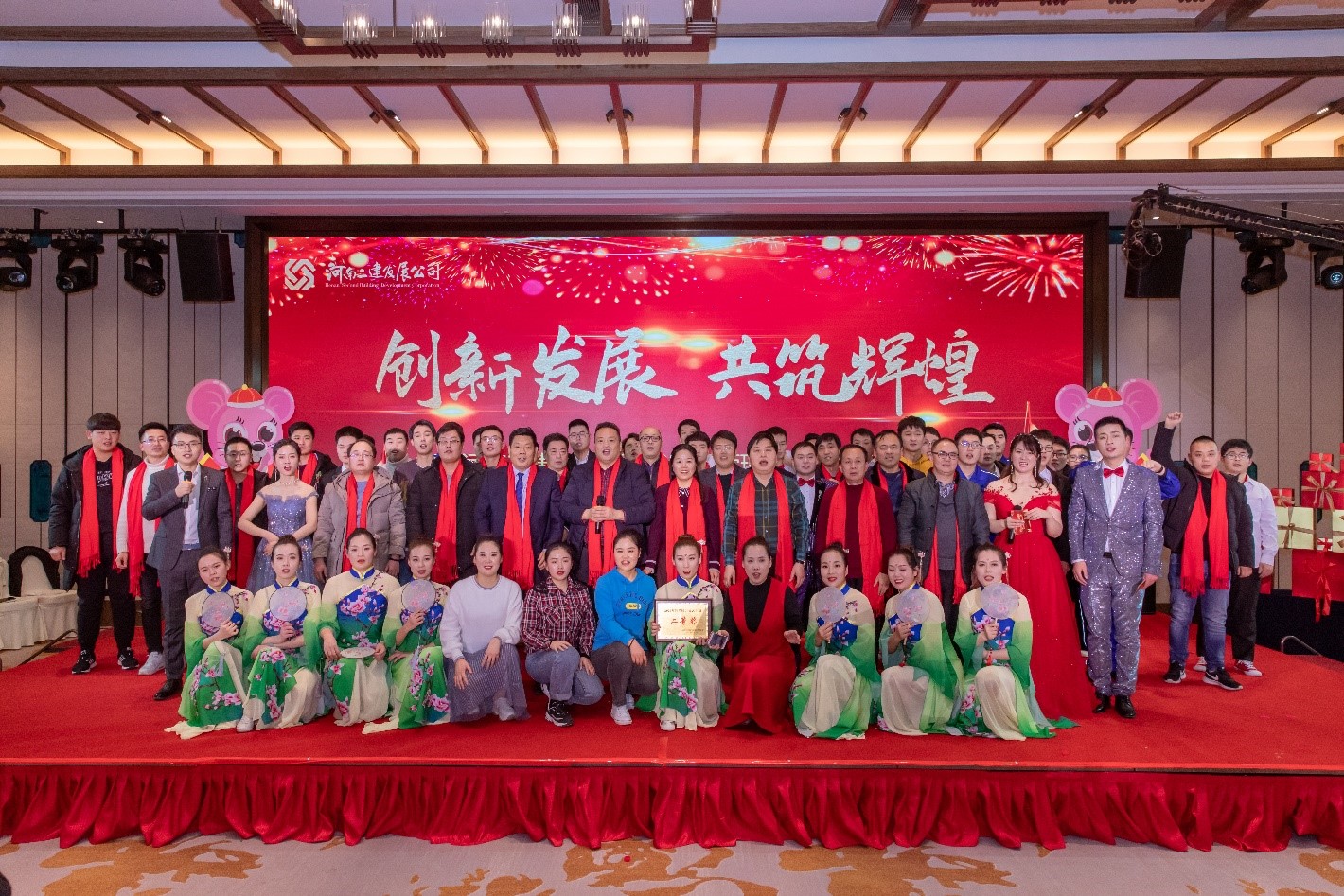 創(chuàng)新發(fā)展，共筑輝煌
