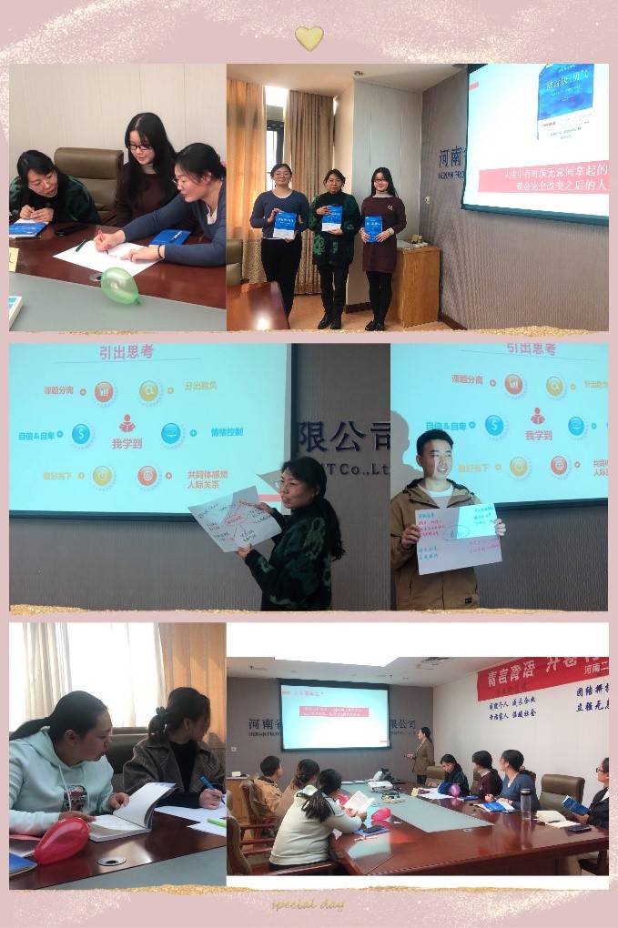 青言青語，開卷有益——讀書分享會系列活動（七）