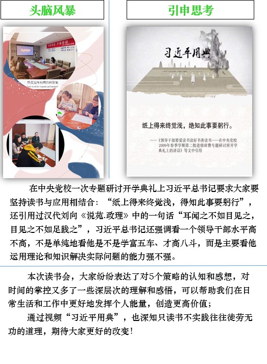青言青語，開卷有益——2022年讀書分享會系列活動（一）