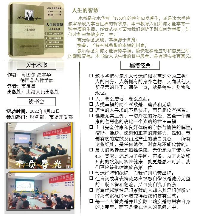 青言青語，開卷有益——2022年讀書分享會系列活動（三）