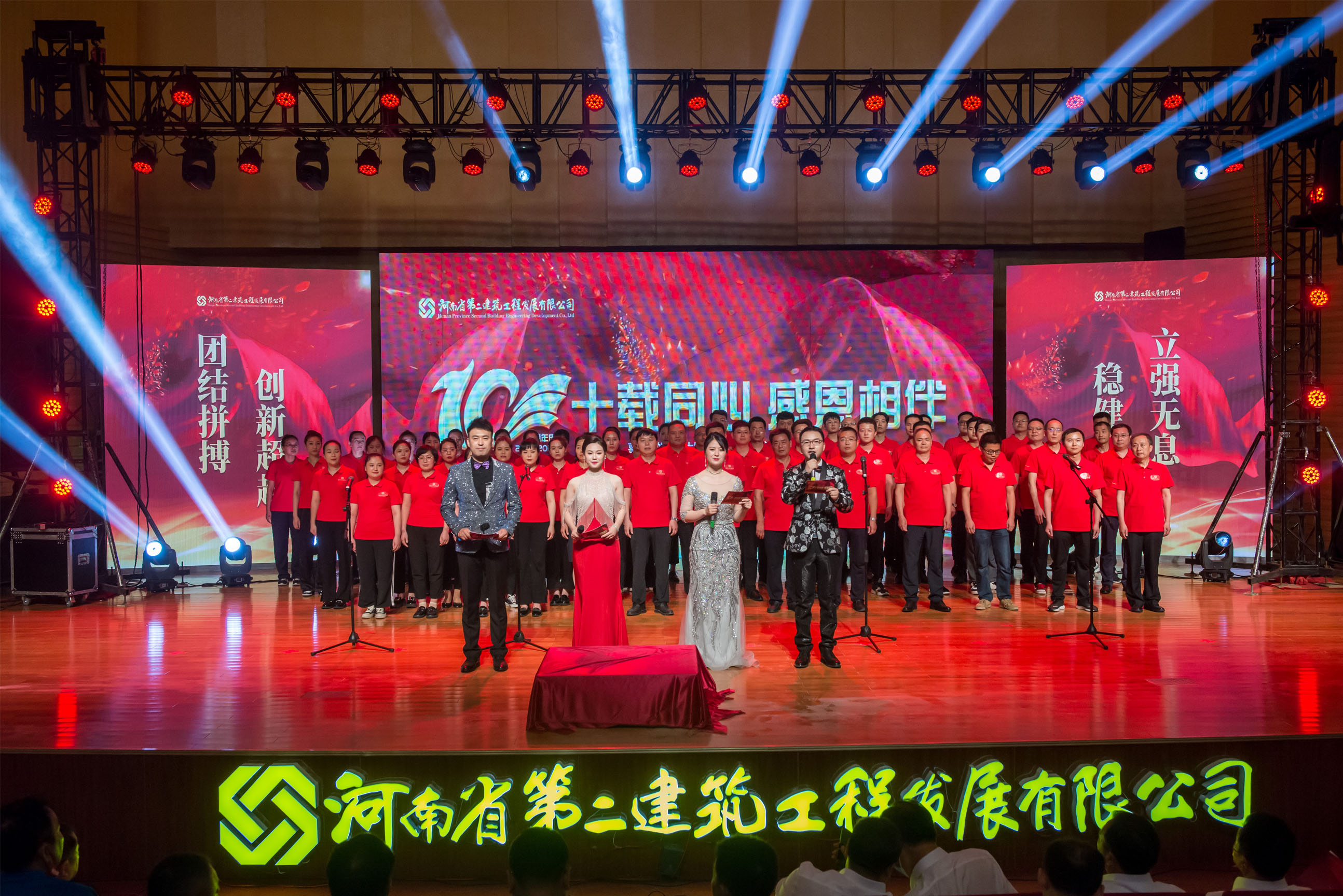 慶祝公司十年華誕，喜迎黨的二十大——公司十周年慶典活動(dòng)圓滿成功