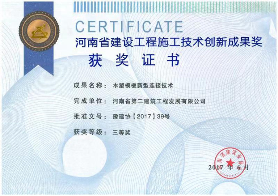 木塑模板新型連接技術