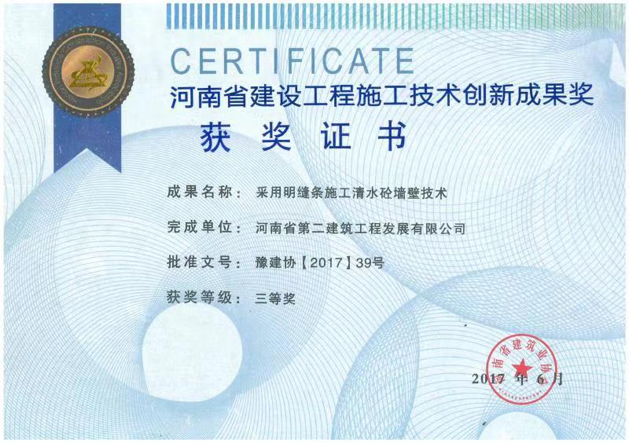 采用眀縫條施工清水砼墻壁技術