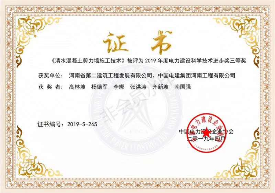 清水混凝土剪力墻施工技術