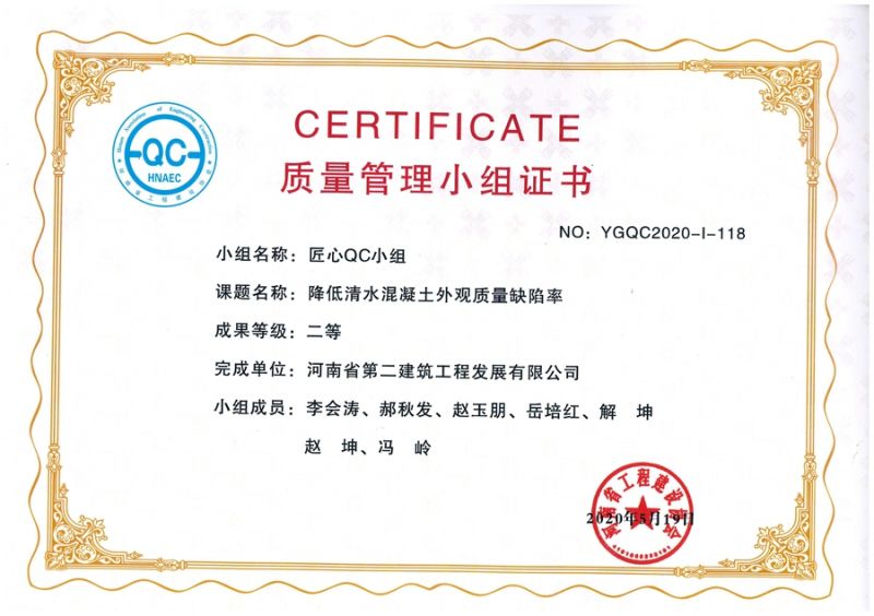 降低清水混凝土外觀質量缺陷率