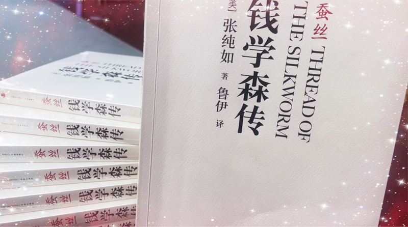 青言青語，開卷有益——2023年讀書分享會系列活動（四）