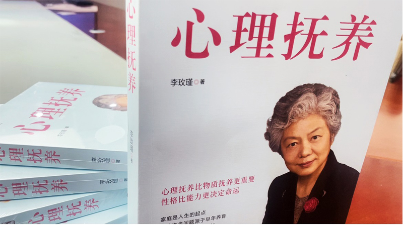 青言青語，開卷有益——2023年讀書分享會系列活動（五）
