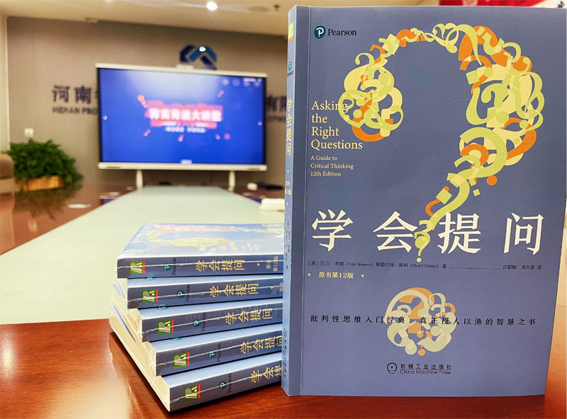 青言青語，開卷有益——2023年讀書分享會系列活動（六）