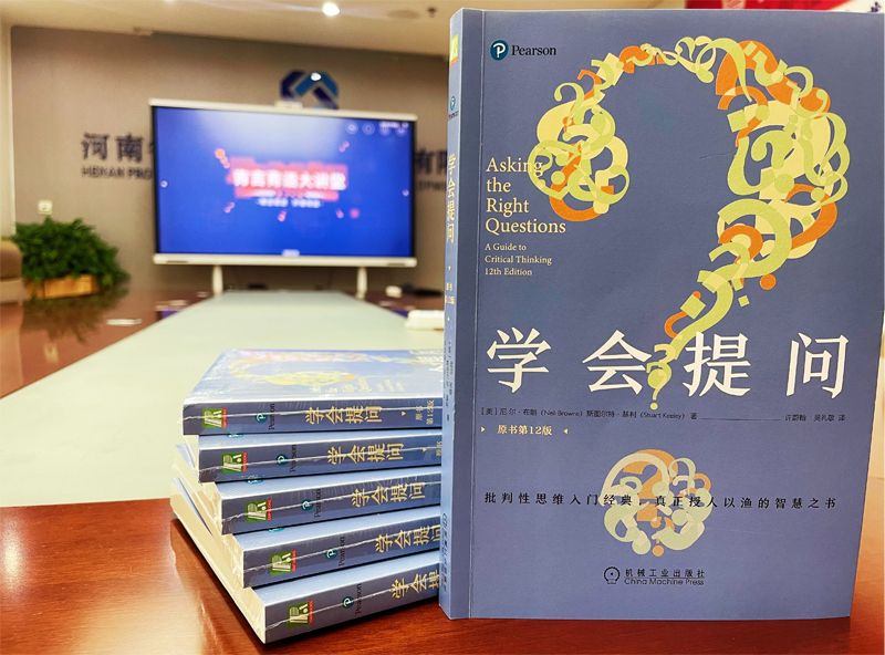青言青語(yǔ)，開(kāi)卷有益——2023年讀書(shū)分享會(huì)系列活動(dòng)（六）