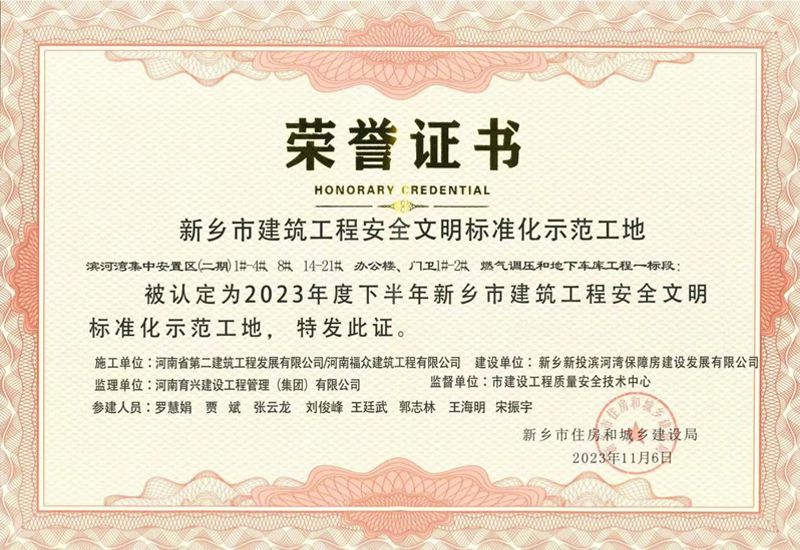 濱河灣集中安置區(qū)(二期)1#-4#、8#、14-21# 辦公樓、門衛(wèi)1#-2#、燃?xì)庹{(diào)壓和地下車庫(kù)工程一標(biāo)段