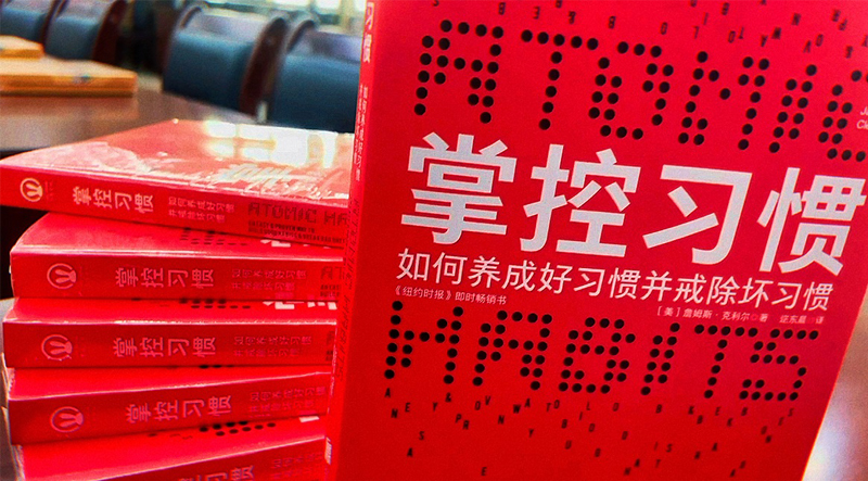 青言青語，開卷有益——2023年讀書分享會系列活動（十）