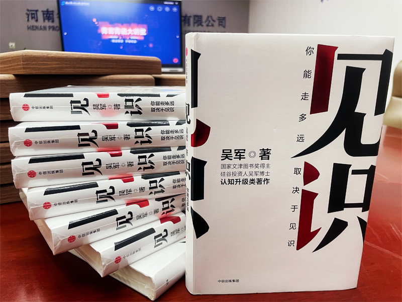 青言青語(yǔ)，開(kāi)卷有益——2023年讀書(shū)分享會(huì)系列活動(dòng)（十一）