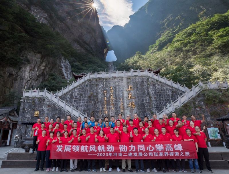 熱烈祝賀公司2023年年中管理會(huì)暨現(xiàn)場觀摩會(huì)圓滿召開-