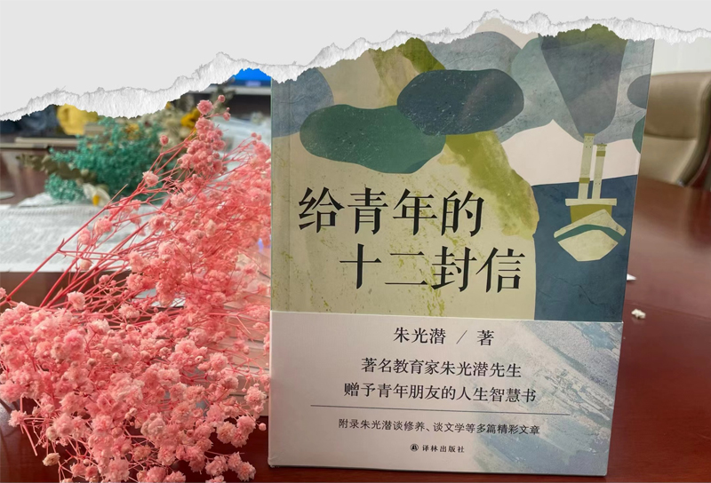 青言青語(yǔ)，開(kāi)卷有益——2024年讀書(shū)分享會(huì)系列活動(dòng)（三）