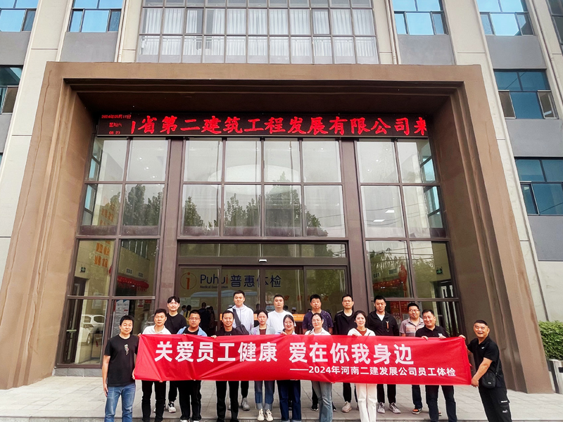 呵護員工健康，傳遞企業(yè)關愛