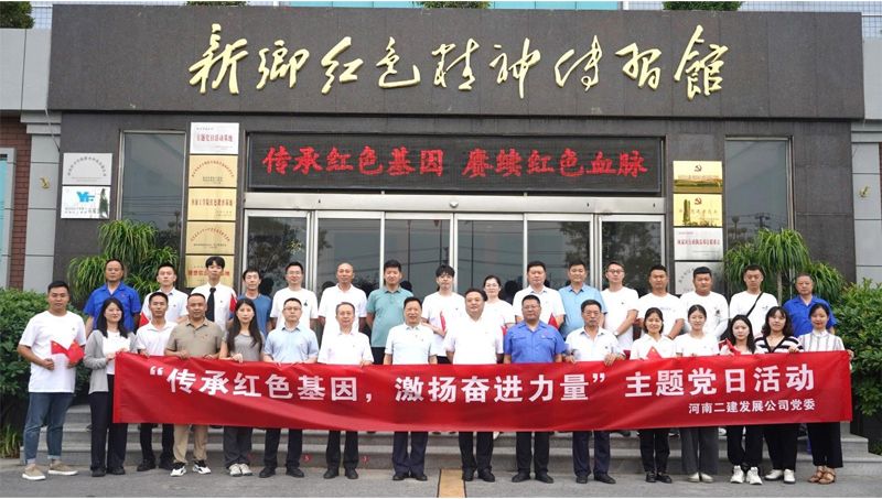 傳承紅色基因，激揚(yáng)奮進(jìn)力量——機(jī)關(guān)開展七一主題黨日活動(dòng)