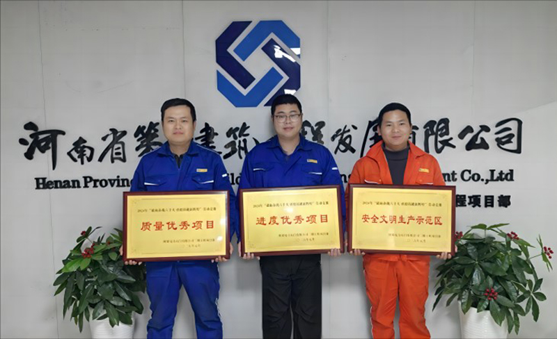 陜煤石門項目在業(yè)主方舉辦的勞動競賽中喜獲質(zhì)量優(yōu)秀項目、進度優(yōu)秀項目、安全文明生產(chǎn)示范區(qū)等多項榮譽稱號