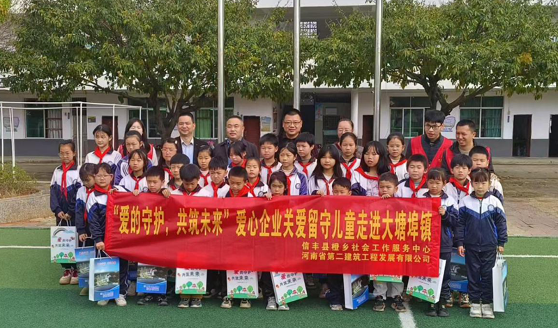 愛的守護(hù)，共筑未來—公司攜手關(guān)愛留守兒童