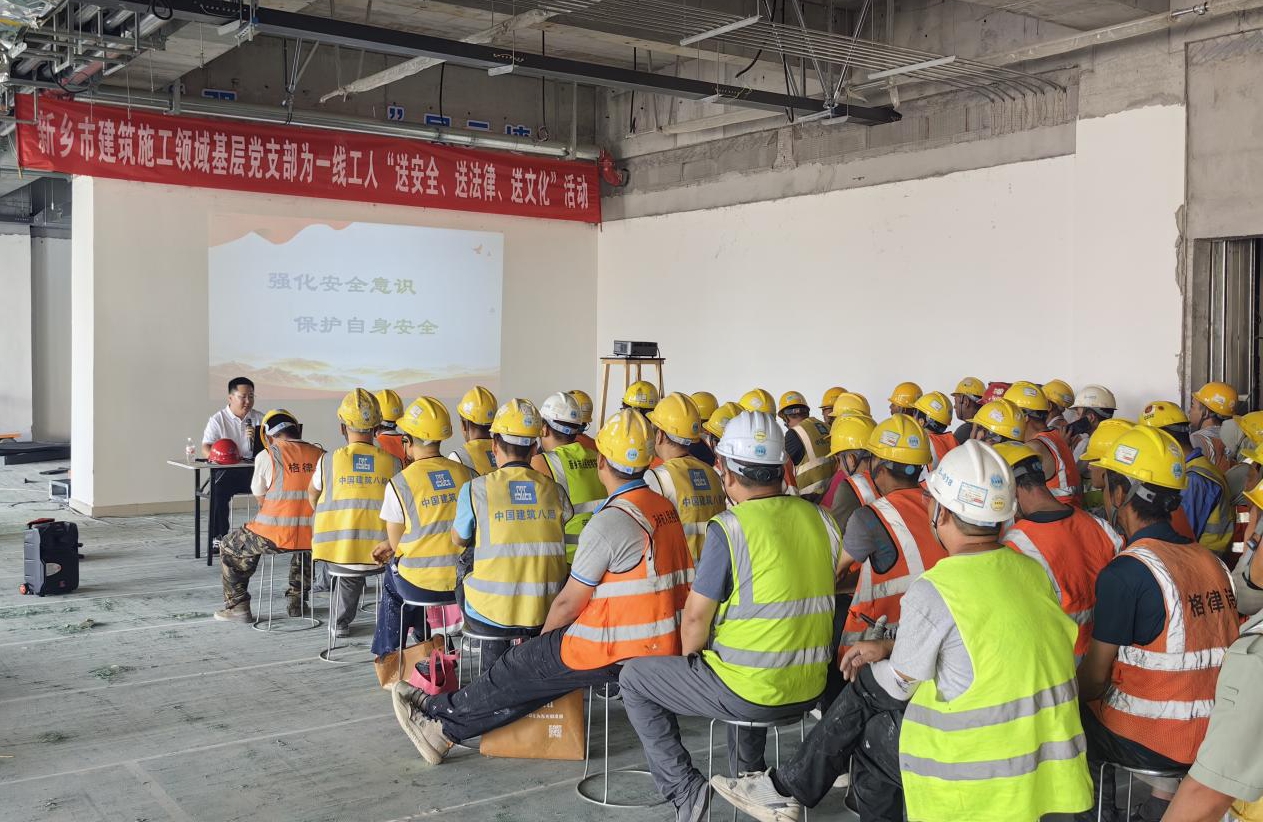 黨建領(lǐng)航筑防線，“三送”行動護(hù)安全——我公司積極參與新鄉(xiāng)市建設(shè)工程領(lǐng)域安全生產(chǎn)月主題活動