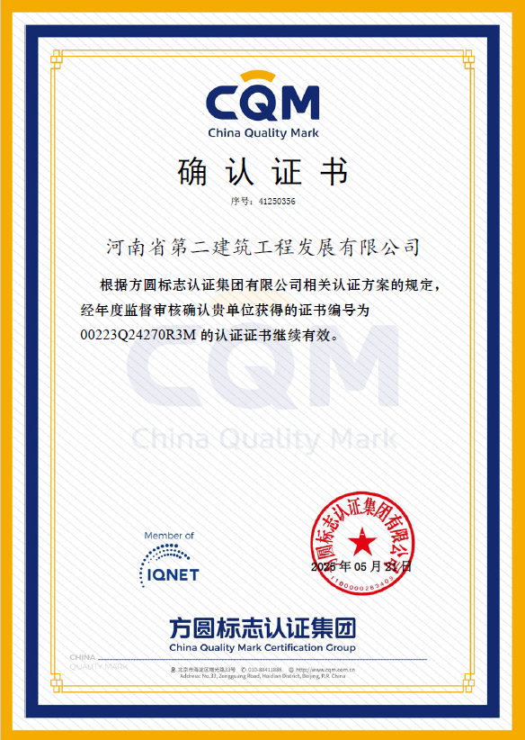 熱烈祝賀我公司順利通過質(zhì)量、環(huán)境、職業(yè)健康安全管理體系認(rèn)證監(jiān)督審核并取得確認(rèn)證書