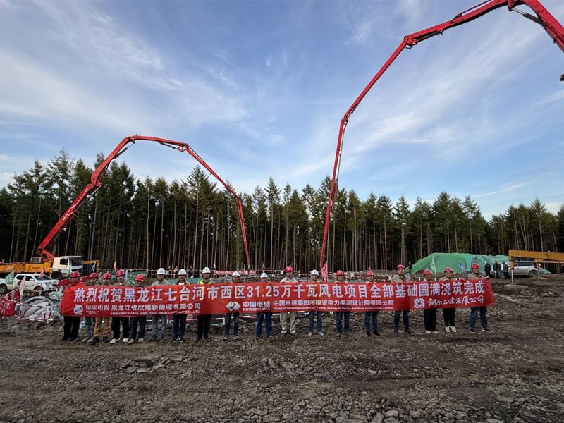 黑龍江七臺河風電項目最后一臺風機基礎順利澆筑