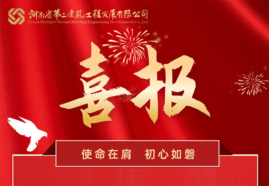 喜報(bào)