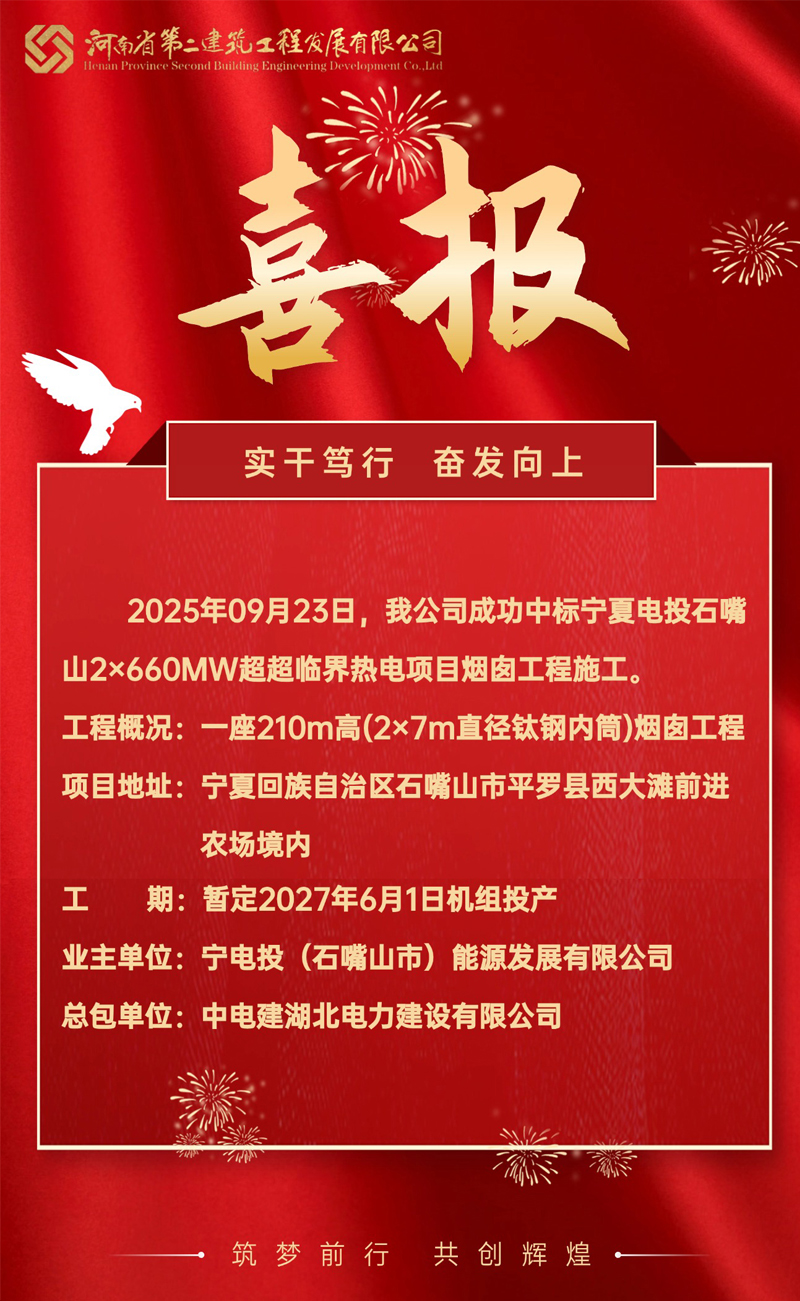 喜報(bào)