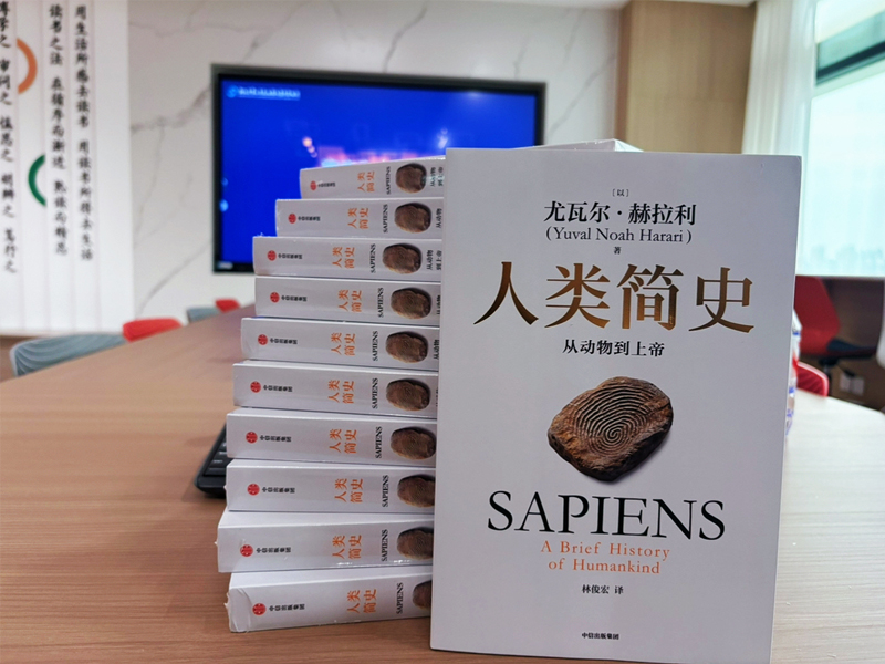 青言青語，開卷有益— —2025年讀書分享會系列活動（八）