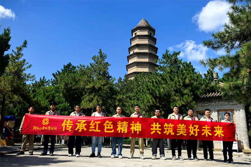 以精神之力聚團(tuán)隊(duì) 以?shī)^進(jìn)之姿筑未來(lái)——陜西富縣項(xiàng)目開(kāi)展延安紅色主題學(xué)習(xí)