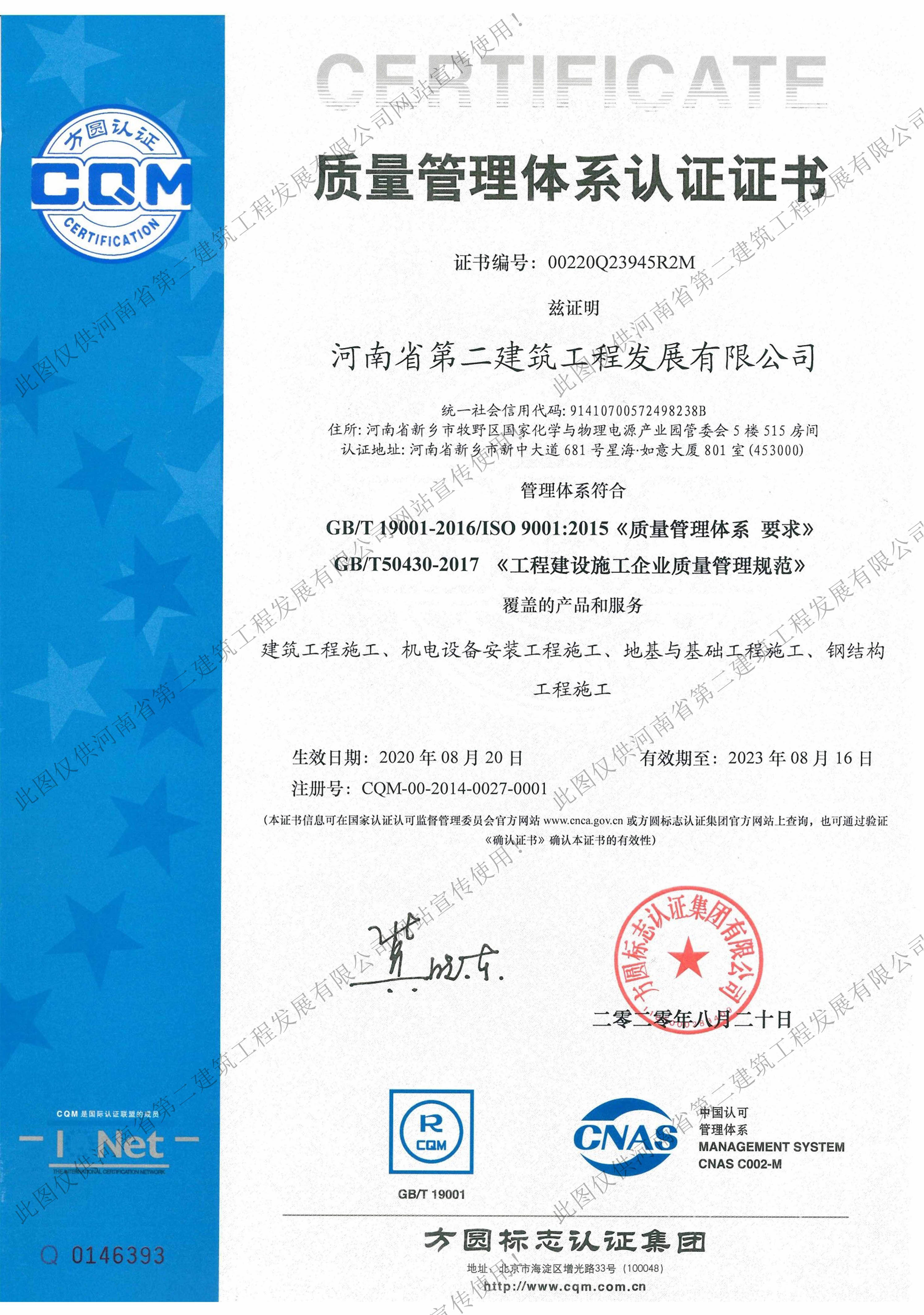1598493545360767.jpg 質量管理體系認證證書.jpg